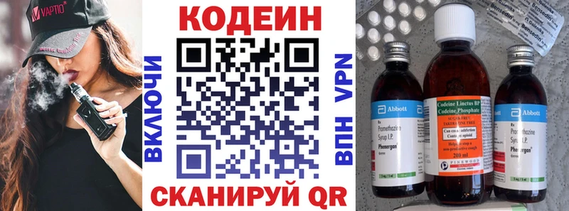 Кодеиновый сироп Lean напиток Lean (лин) Пушкино