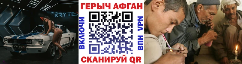 Героин герыч  Пушкино 