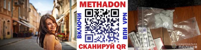Метадон methadone  это состав  Пушкино  где найти наркотики 